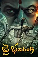 Jai Bhajrangi (2021) Telugu