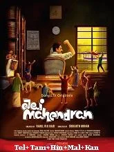 Jai Mahendran Season 1 (2024) Telugu