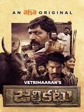 Jallikattu Season 1 (2023) Telugu