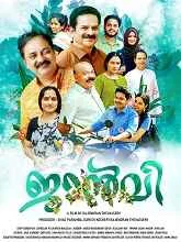 Janvi (2023) Malayalam