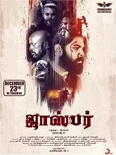 Jasper (2022) Tamil