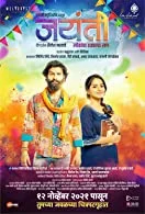 Jayanti (2022) Hindi Dubbed