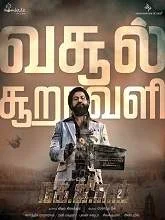 K.G.F: Chapter 2 (2022) DVDScr Malayalam