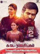 Ka Pae Ranasingam (2020) Telugu