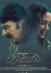 Kaathal - The Core (2023) Tamil