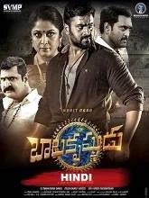 Kanhaiya Ek Yodha (Balakrishnudu) (2017) Hindi Dubbed
