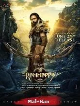 Kannappa (2025) Tamil