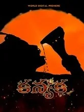 Kanyaka (2024) Telugu