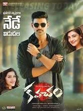 Kavacham (2018) Telugu