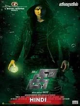 Kee (2019) Hindi Dubbed