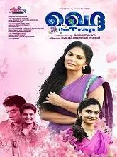Khedda (2025) Malayalam