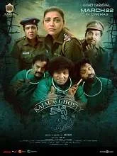 Khosty (2023) Telugu