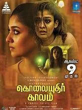Kolaiyuthir Kaalam (2020) Telugu