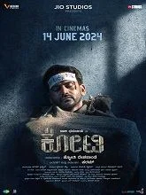 Kotee (2024) Kannada