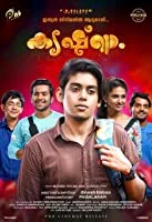 Krishnam (2018) Malayalam