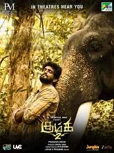Kumki 2 (2025) Tamil