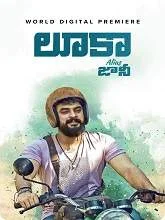 Luca Alias Johnny (2021) Telugu