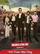 Maamla Legal Hai Season 2 (2026) Telugu