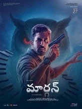 Maargan (2025) Tamil