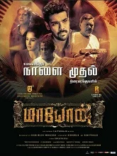 Maayon (2022) Tamil