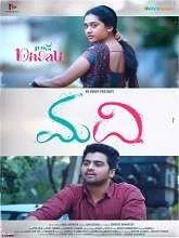 Madhi (2022) Telugu