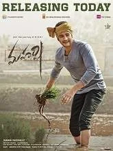 Maharshi (2019) Telugu