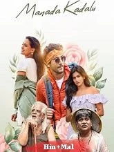 Manada Kadalu (2025) Telugu
