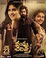 Manu Charitra (2023) Telugu