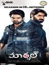 Marshal (2019) Telugu