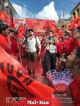 Mathu Vadalara 2 (2024) Tamil