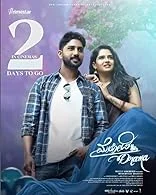 Melody Drama (2023) Kannada
