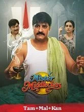 Mister Middle Class (2026) Tamil