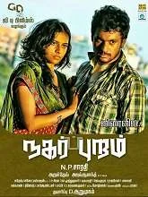 Mofussil (2023) Tamil