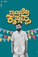 Moorane Krishnappa (2024) Kannada