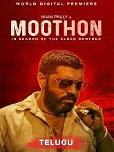 Moothon (2020) Telugu
