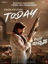 Mr. Bachchan (2024) Tamil