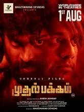 Muthal Pakkam (2025) Tamil