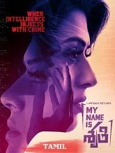 My Name Is Shruthi (2023) Tamil