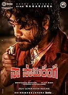 Naa Saami Ranga (2024) Tamil