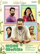 Nadanna Sambhavam (2024) Malayalam