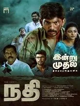 Nadhi (2022) Tamil