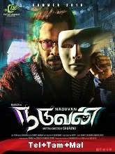 Naduvan (2021) Telugu + Tamil + Malayalam