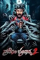 Namo Bhootatma 2 (2023) Kannada
