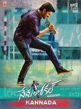 Nenu Local (2020) Kannada