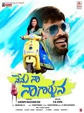 Nenu Naa Nagarjuna (2019) Telugu