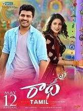 Nerukkadi (Radha) (2019) Tamil