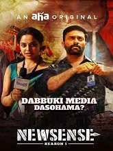 Newsense Season 1 (2023) Telugu