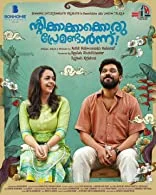 Ntikkakkakkoru Premondarnn (2023) Malayalam