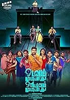 Odavum Mudiyadhu Oliyavum Mudiyadhu (2024) Telugu