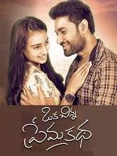 Oka Chinna Prema Katha (2020) Telugu